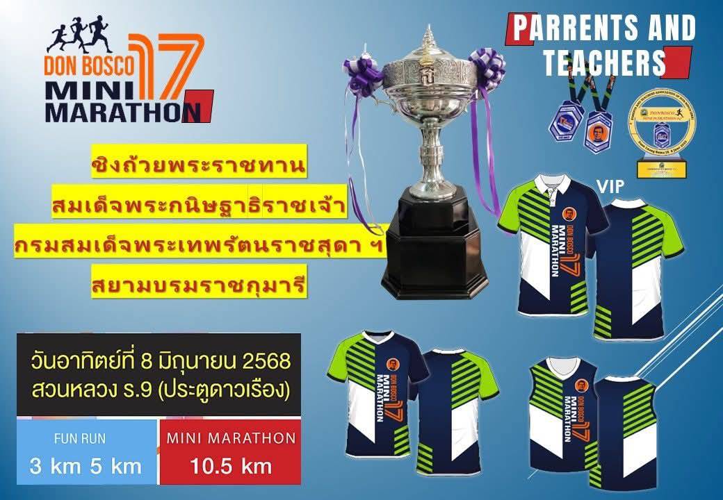 DON BOSCO MINI MARATHON 2025